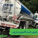 قیچی کردن کامیون